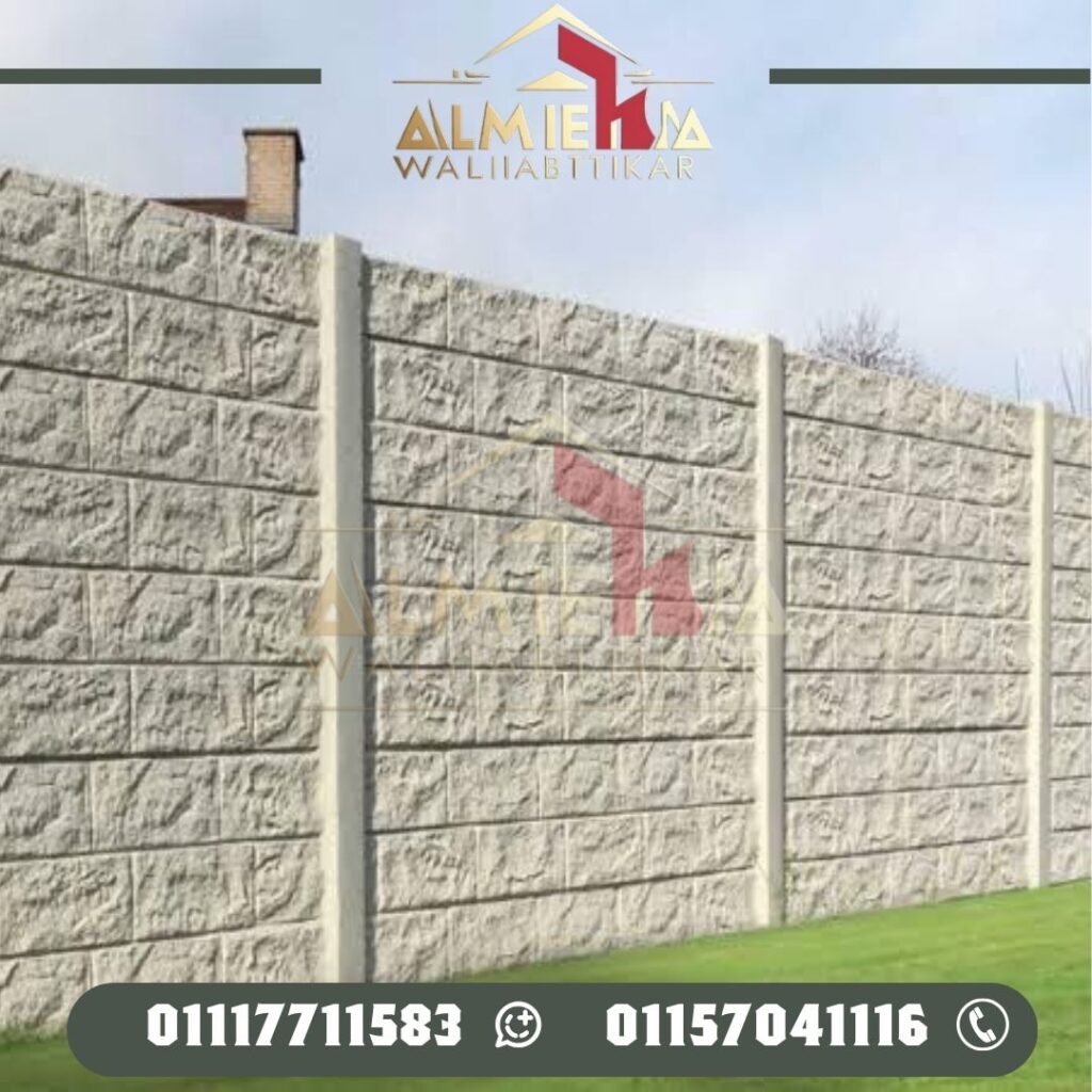 سعر متر اسوار خرسانية جاهزة التركيب في الاسكندرية,تركيب اسوار خرسانية جاهزة,بيع اسوار خرسانية جاه,توريد اسوار خرسانية جاهزة في الاسكندرية